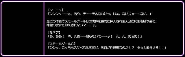 [I's] DQ Heroine Jou-tachi no Chitai "Shujinkou no Me no Mae de Yaru Chijoku Juurin" (Dragon Quest) 57