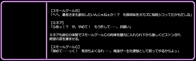 [I's] DQ Heroine Jou-tachi no Chitai "Shujinkou no Me no Mae de Yaru Chijoku Juurin" (Dragon Quest) 58