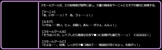 [I's] DQ Heroine Jou-tachi no Chitai "Shujinkou no Me no Mae de Yaru Chijoku Juurin" (Dragon Quest) 59