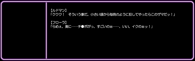 [I's] DQ Heroine Jou-tachi no Chitai "Shujinkou no Me no Mae de Yaru Chijoku Juurin" (Dragon Quest) 62