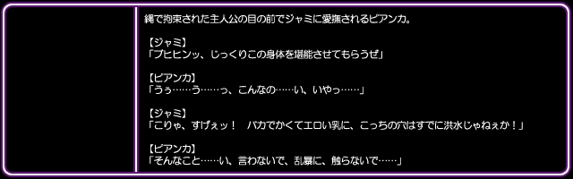 [I's] DQ Heroine Jou-tachi no Chitai "Shujinkou no Me no Mae de Yaru Chijoku Juurin" (Dragon Quest) 64