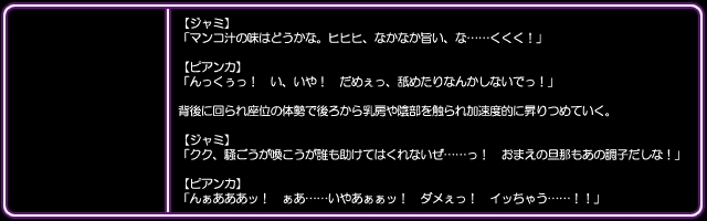 [I's] DQ Heroine Jou-tachi no Chitai "Shujinkou no Me no Mae de Yaru Chijoku Juurin" (Dragon Quest) 65