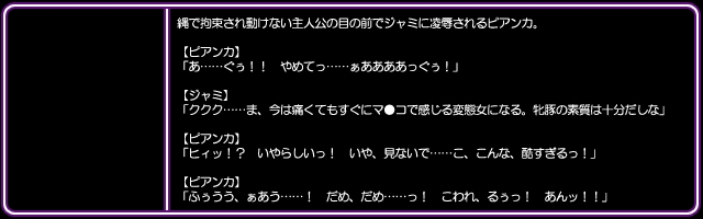 [I's] DQ Heroine Jou-tachi no Chitai "Shujinkou no Me no Mae de Yaru Chijoku Juurin" (Dragon Quest) 67