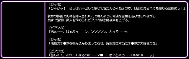 [I's] DQ Heroine Jou-tachi no Chitai "Shujinkou no Me no Mae de Yaru Chijoku Juurin" (Dragon Quest) 68