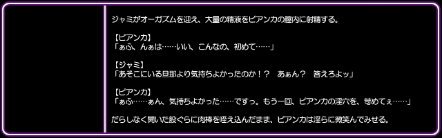 [I's] DQ Heroine Jou-tachi no Chitai "Shujinkou no Me no Mae de Yaru Chijoku Juurin" (Dragon Quest) 69