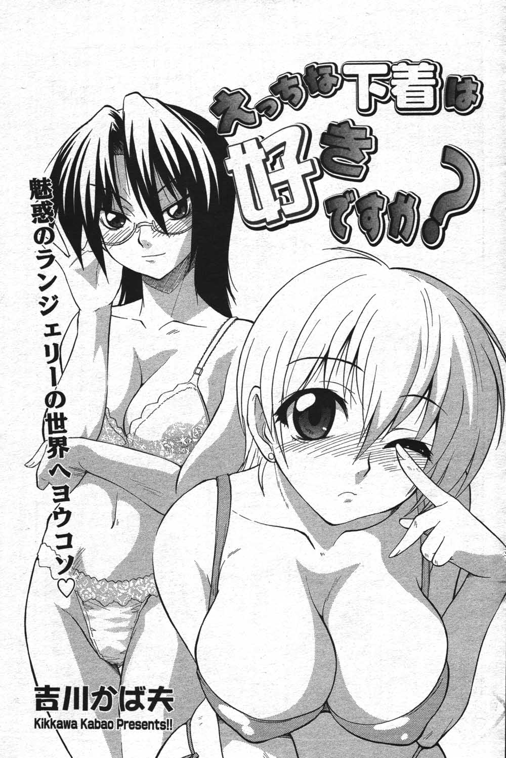 Manga Bangaichi 2004-07 116