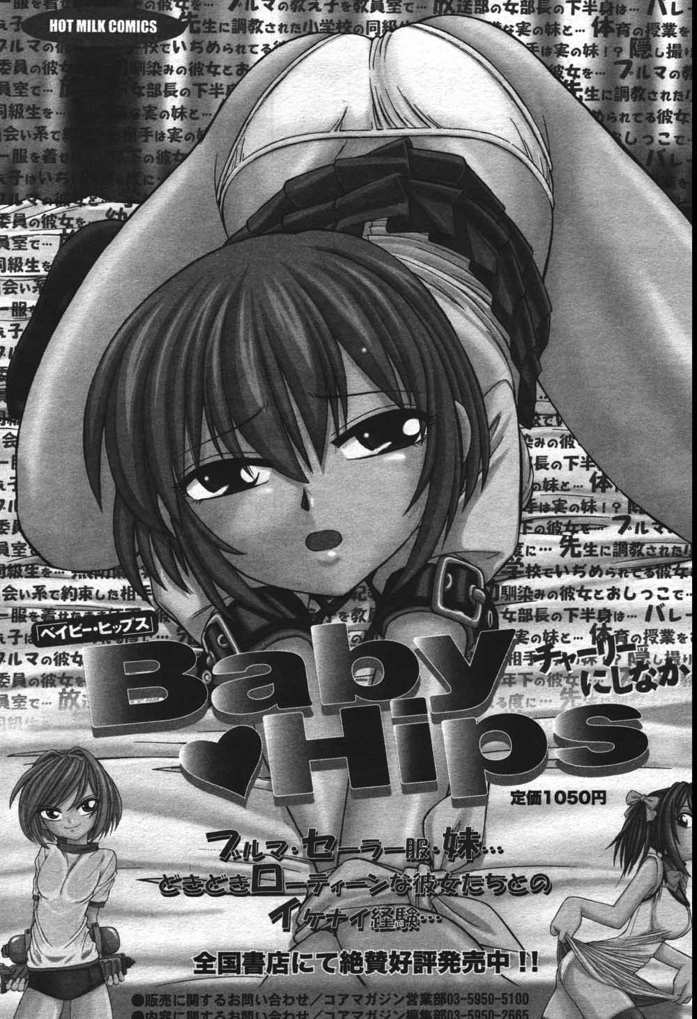 Manga Bangaichi 2004-07 161