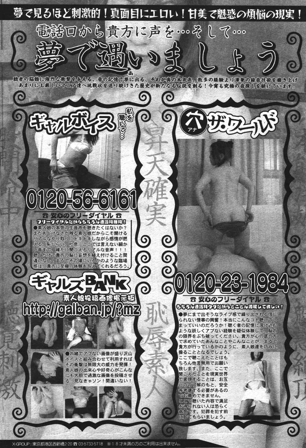Manga Bangaichi 2004-07 215