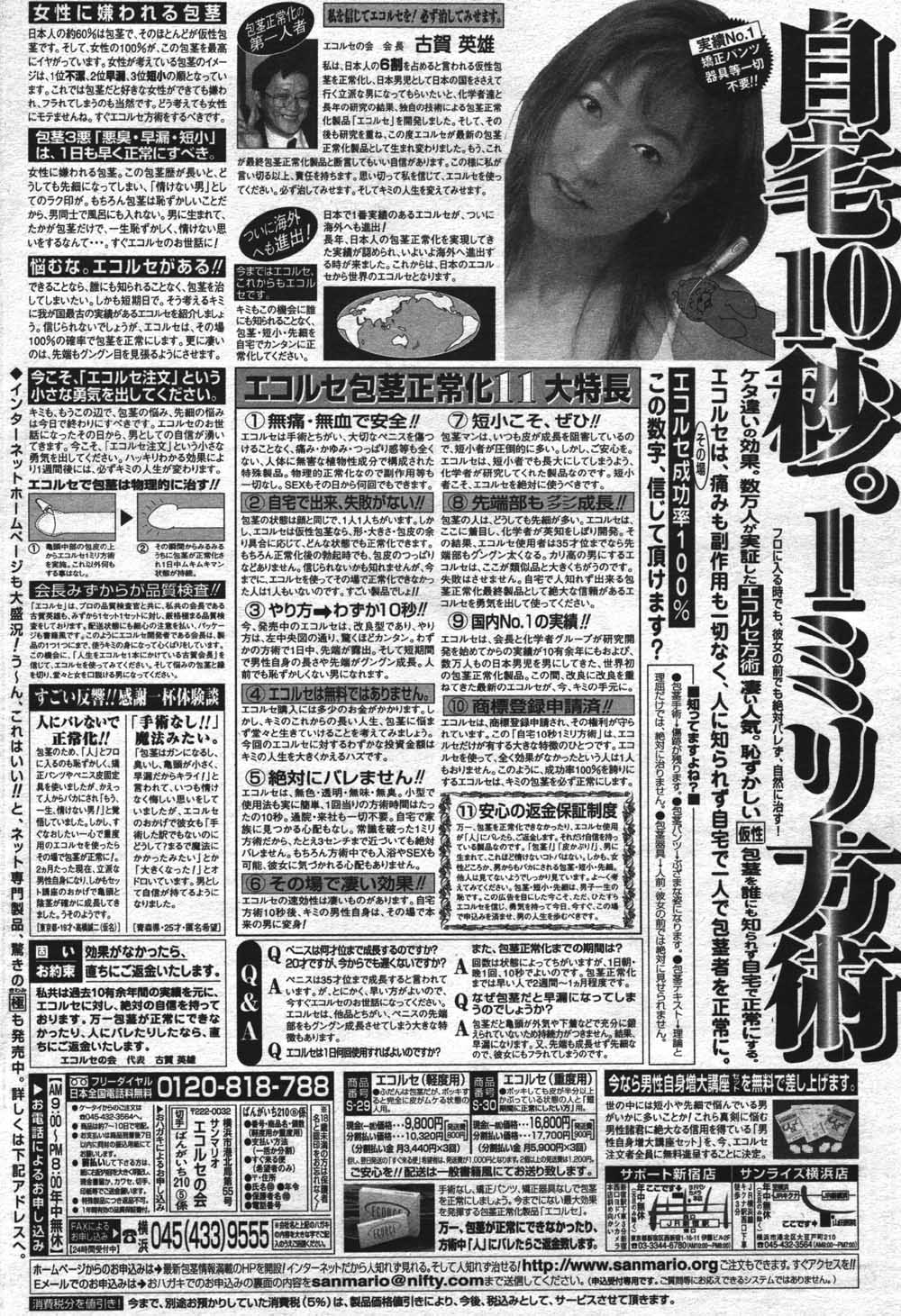 Manga Bangaichi 2004-07 217