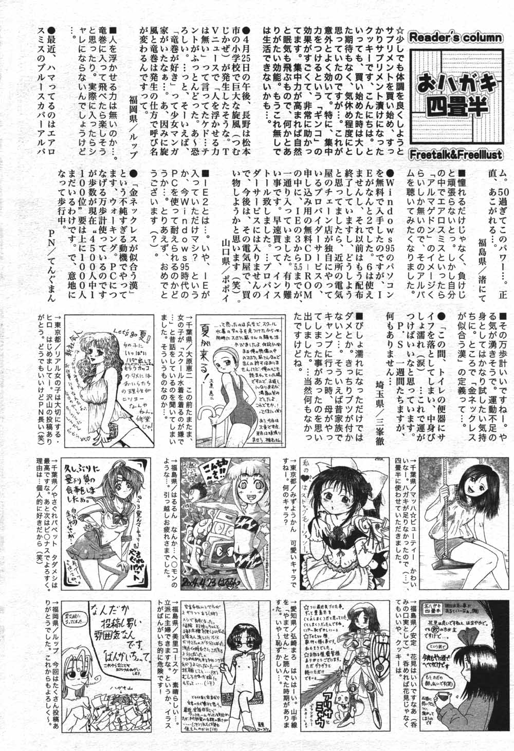 Manga Bangaichi 2004-07 227