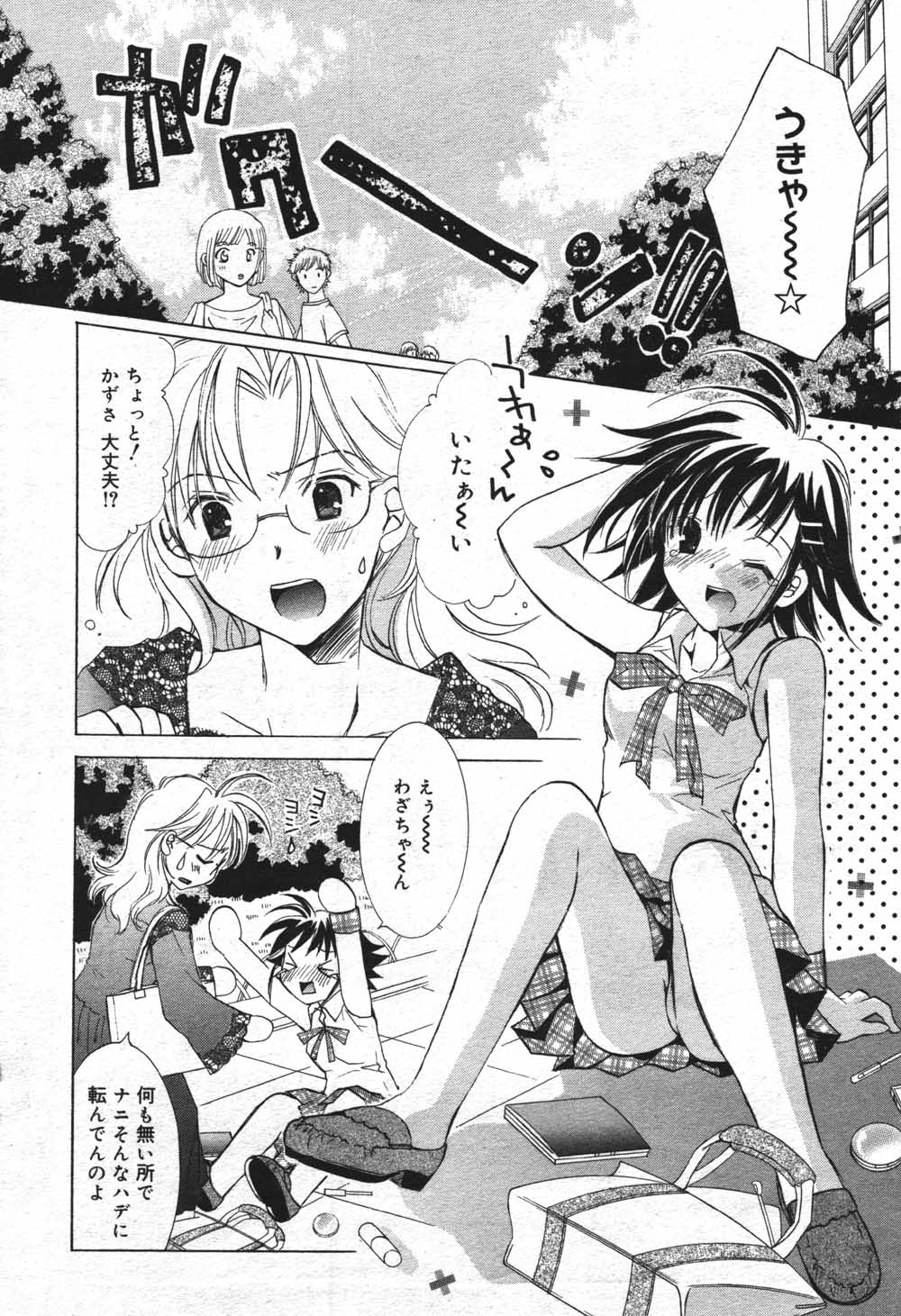 Manga Bangaichi 2004-07 39