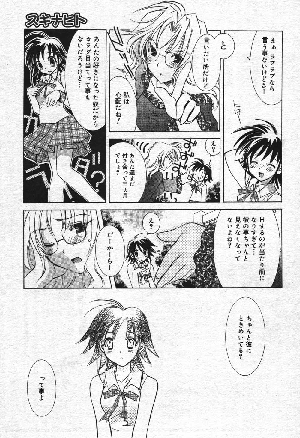 Manga Bangaichi 2004-07 42
