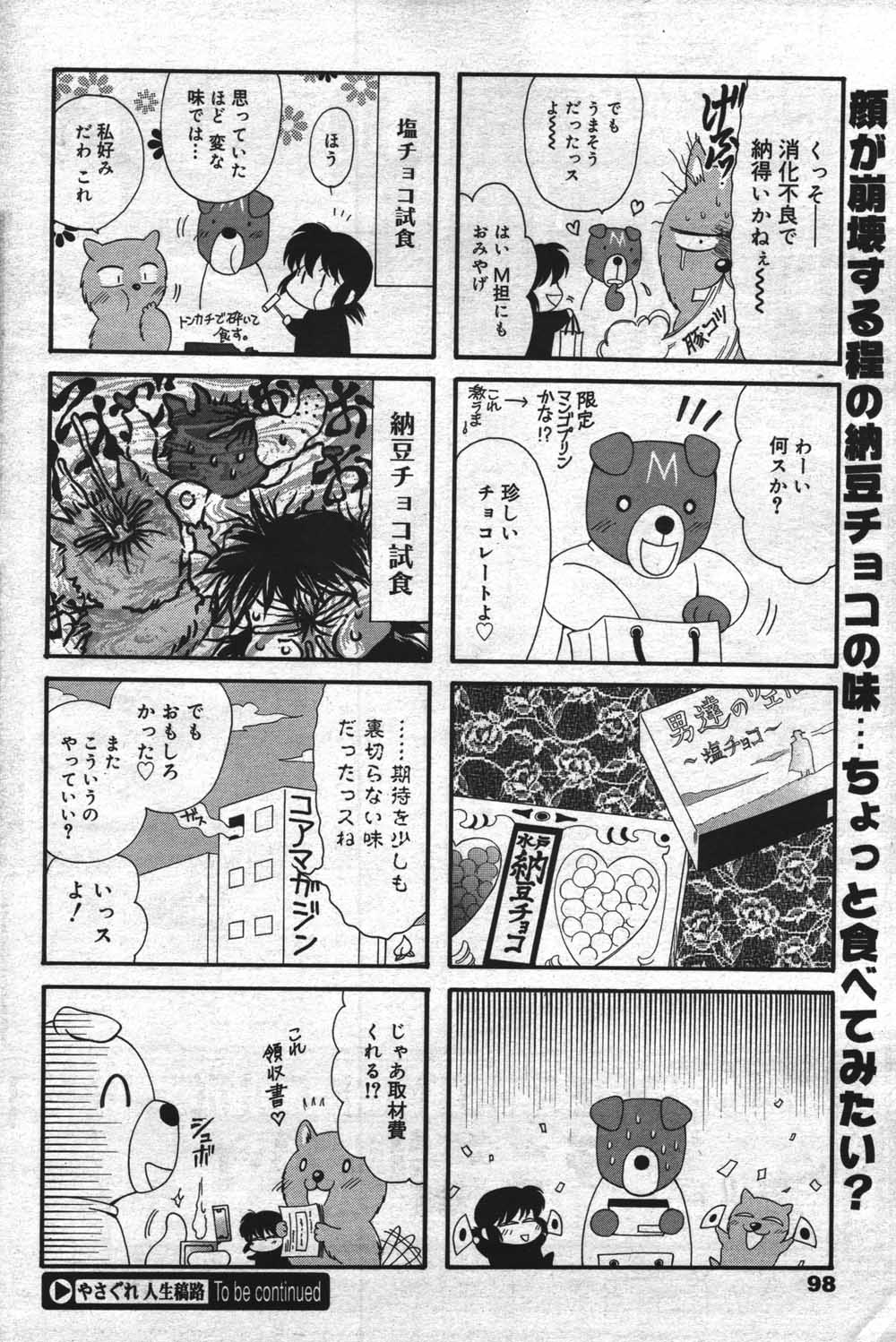 Manga Bangaichi 2004-07 97
