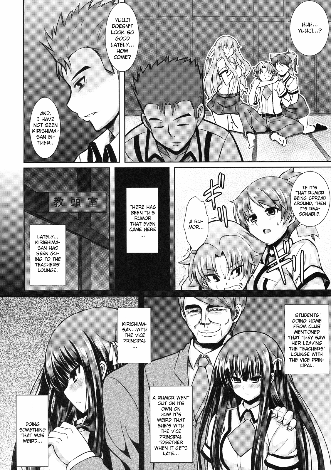 (COMIC1☆4) [PTD (Tatsuhiko)] Iron finger from hell (Baka to Test to Shoukanju) [English] [One of a Kind Productions] 2