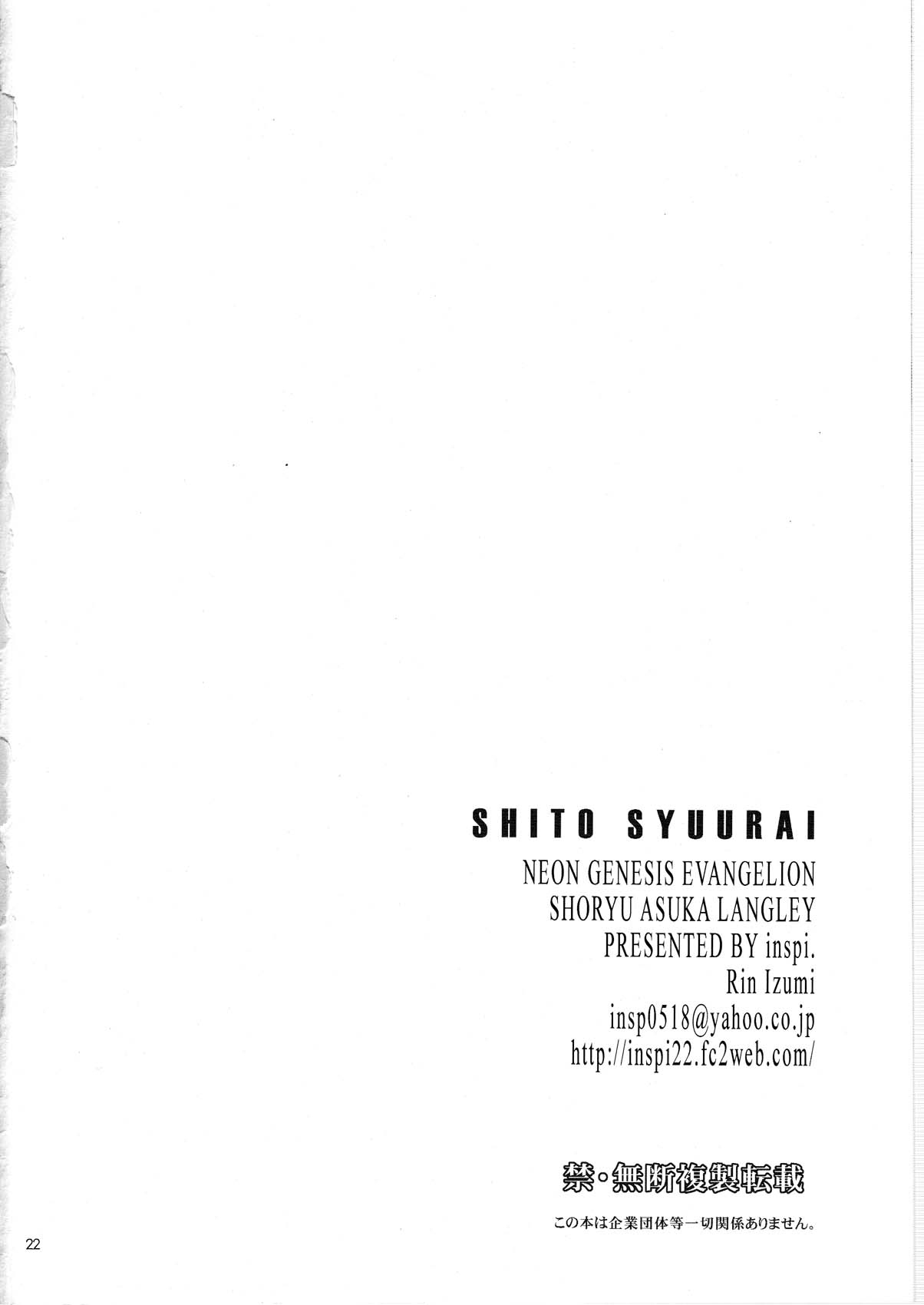 [inspi. (Izumi Rin)] Shito Shuurai (Neon Genesis Evangelion) 21