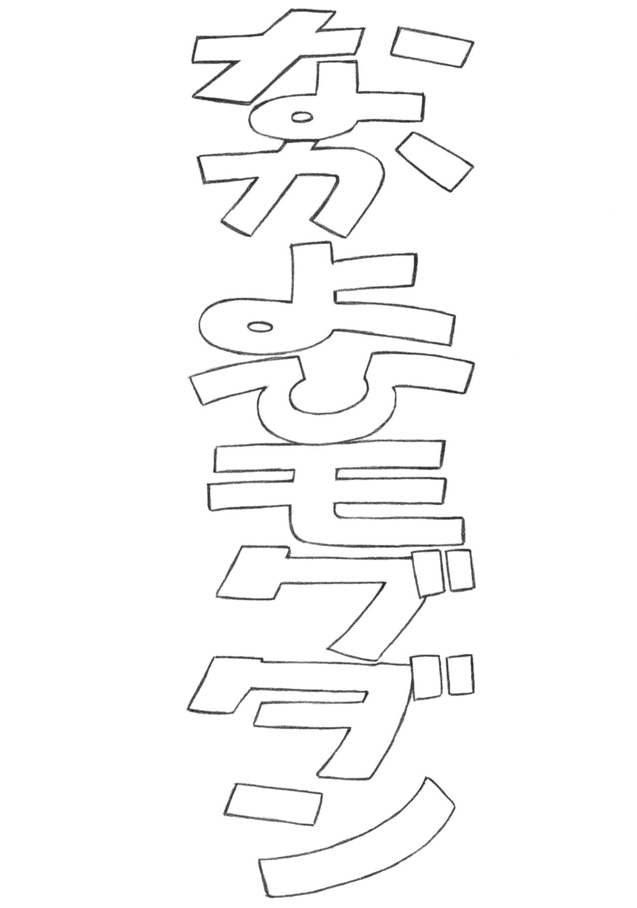 (C77) [Nakayohi Mogudan (Mogudan)] Ayanami Dai 3 Kai Pure Han (Neon Genesis Evangelion) 5