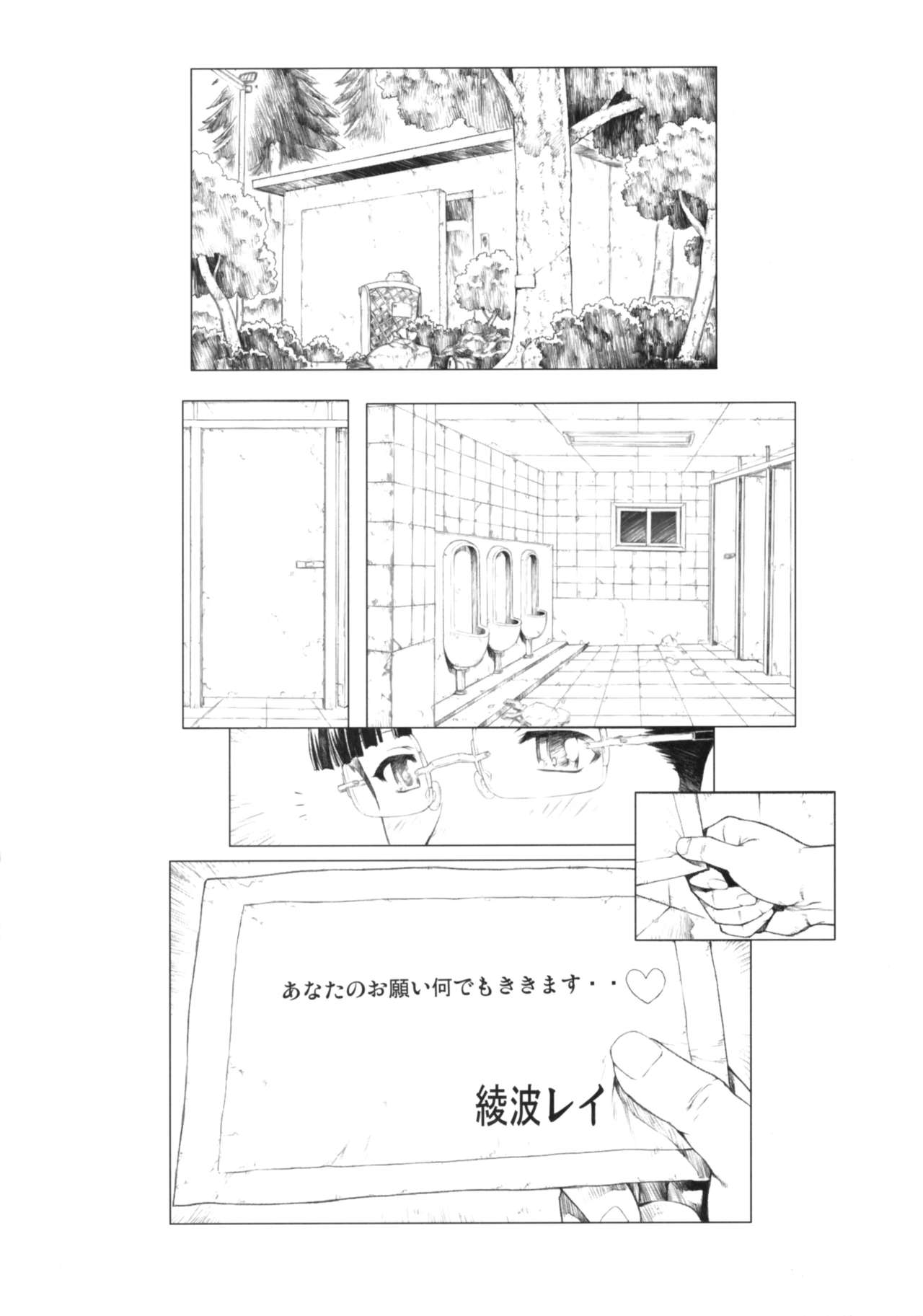 (C77) [Nakayohi Mogudan (Mogudan)] Ayanami Dai 3 Kai Pure Han (Neon Genesis Evangelion) 6