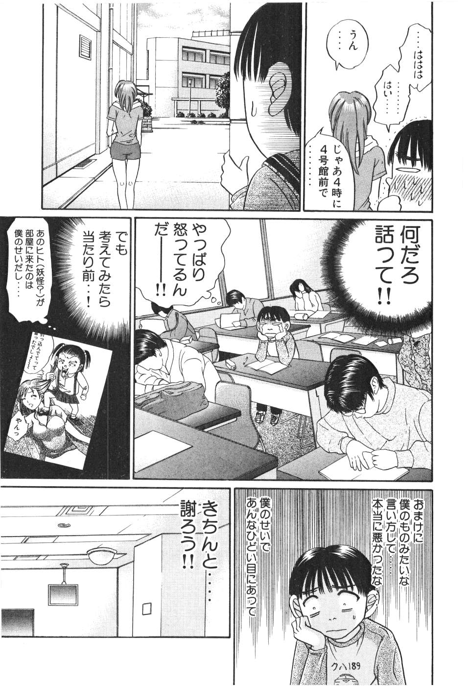 [Madoka Matsuura] Uhha Harlem Student Dormitory 2 116