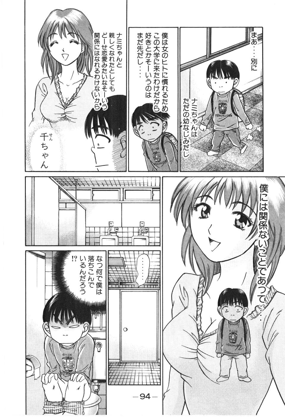 [Madoka Matsuura] Uhha Harlem Student Dormitory 2 91