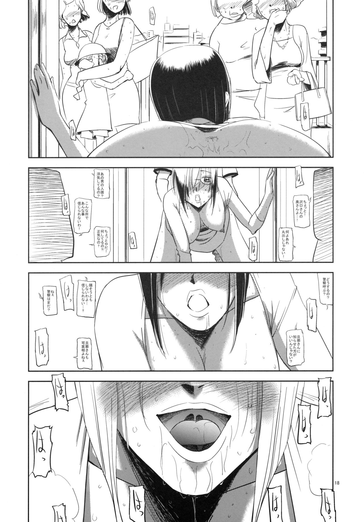 (COMITIA93) [Ketsukaseya (Ryuu Mokunen)] Sex shitai 16