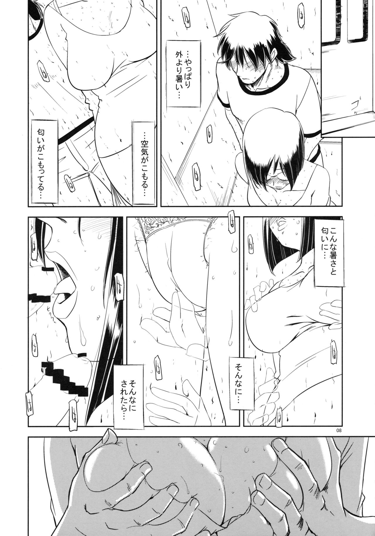 (COMITIA93) [Ketsukaseya (Ryuu Mokunen)] Sex shitai 6