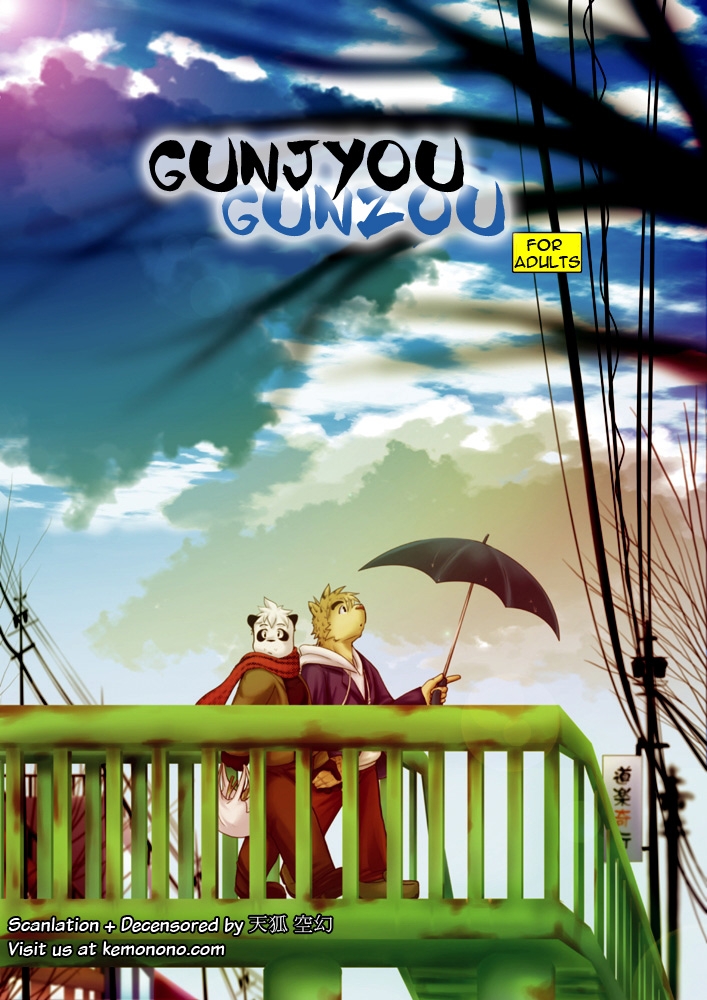 (C75) [Ganson (Hobby Productions)] Gunjyou Gunzou (English) 0