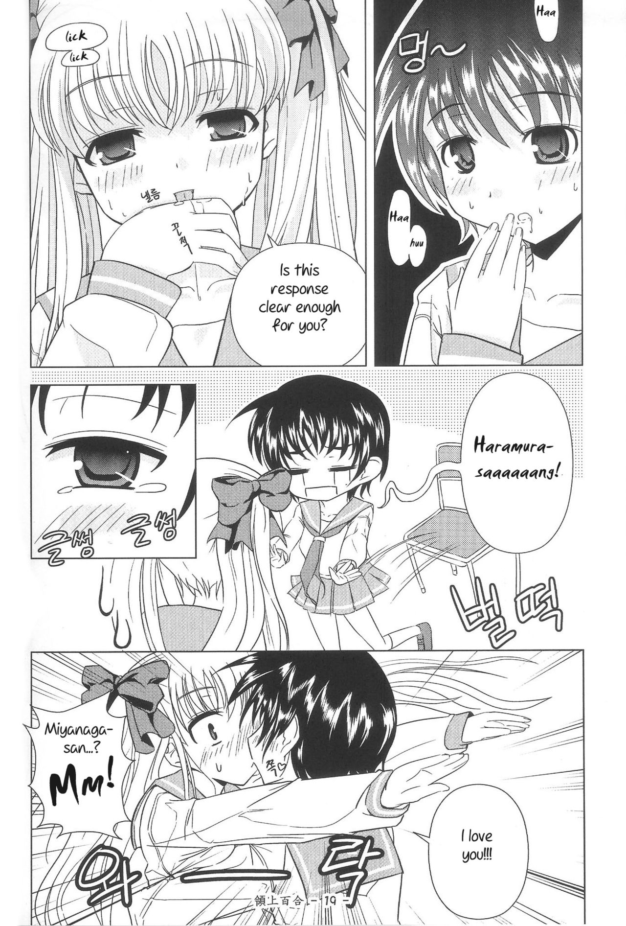 [Piaroo] Yeongsangbaekhap | Lily on a mountain (Saki) [English] {Valentine} 20