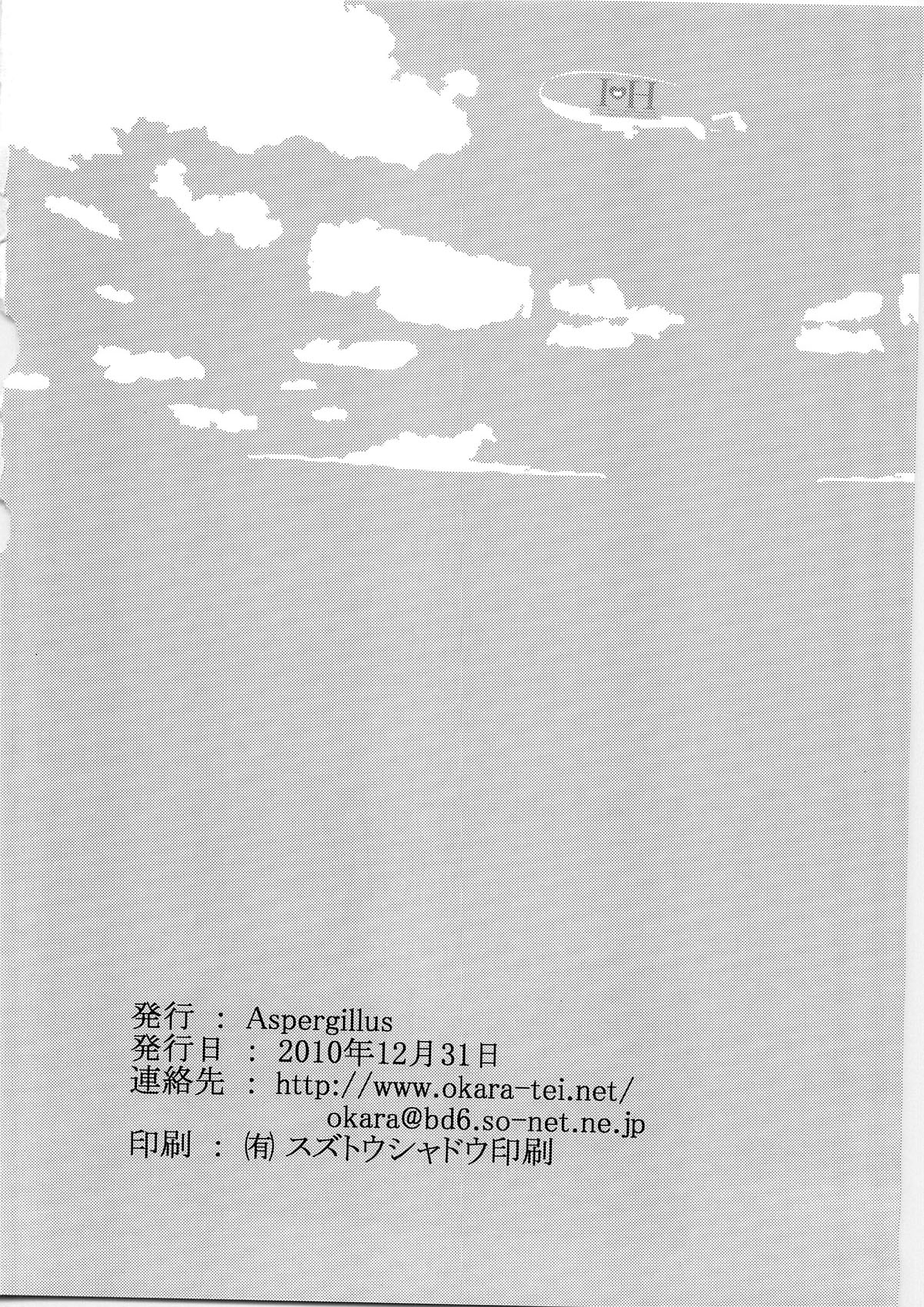 (C79) [Aspergillus (Okara)] I♥H (Toaru Kagaku no Railgun) 25