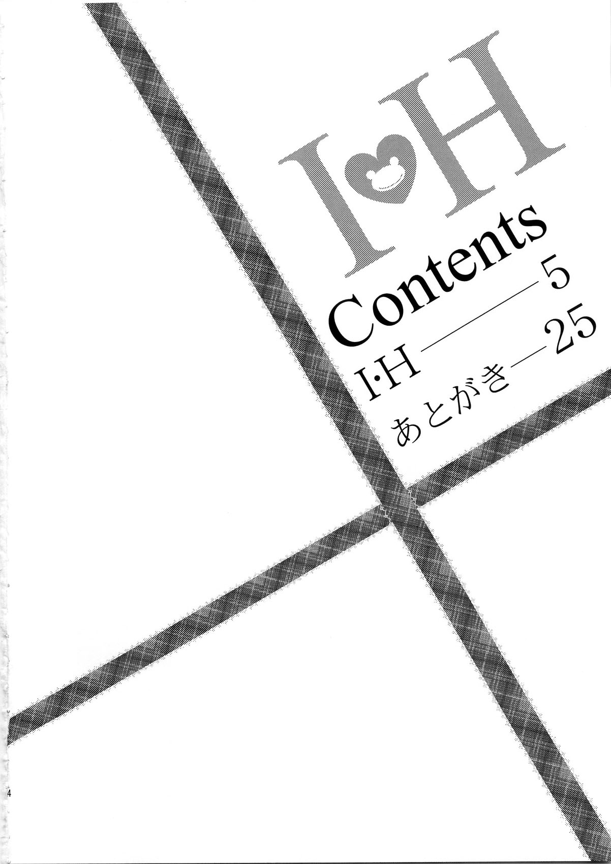 (C79) [Aspergillus (Okara)] I♥H (Toaru Kagaku no Railgun) 3