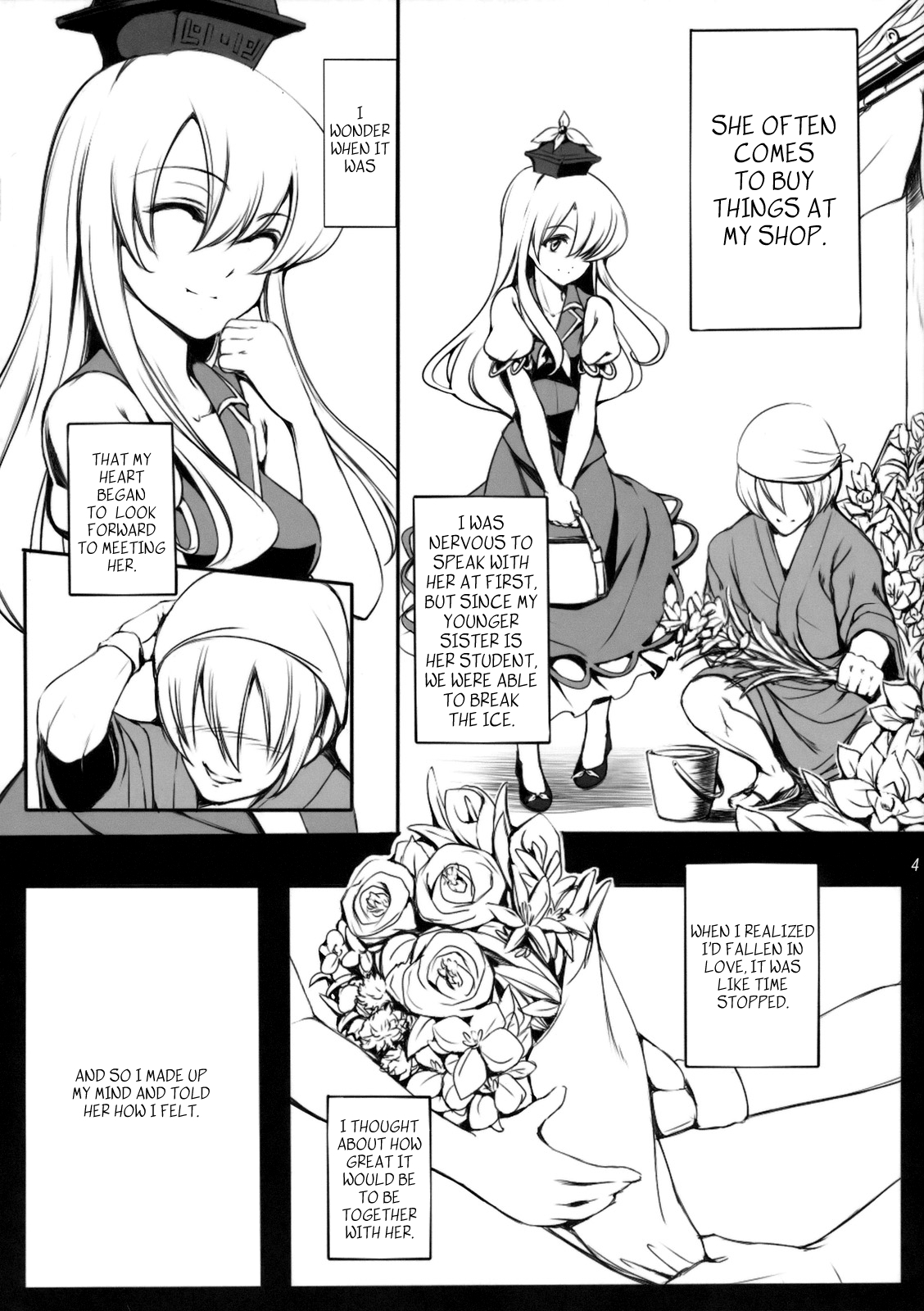 (C79) [Susano Arashi (Takemori Shintarou)] Kanojo no Himitsu (Touhou Project) [English] =LWB= 2