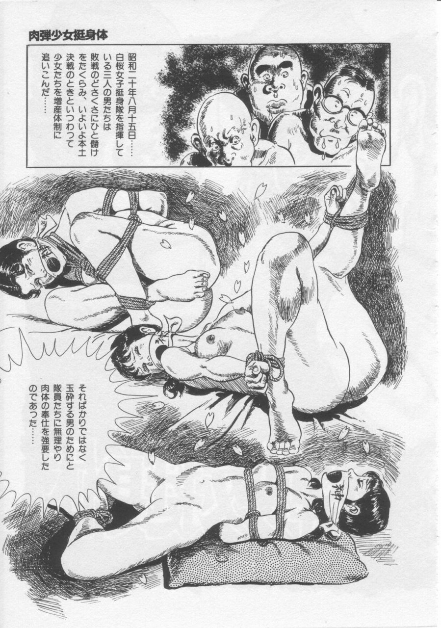 muku youji BDSM Illustrations 31