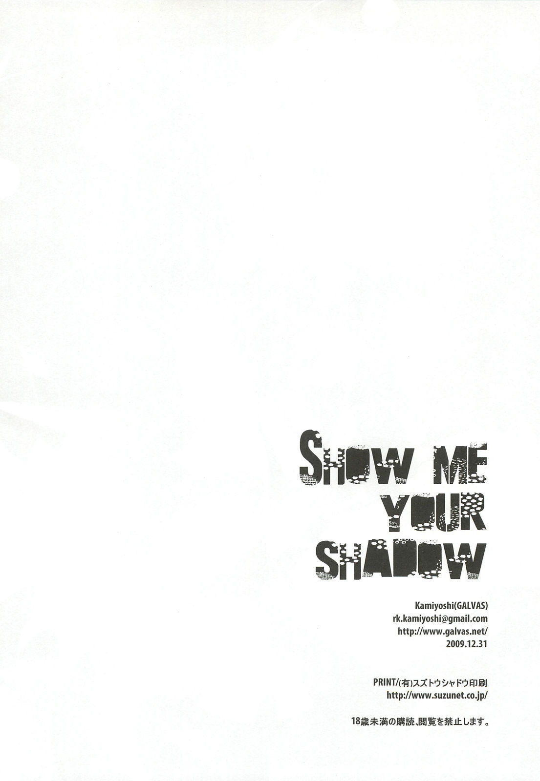 (C77) [GALVAS (Kamiyoshi)] Show me your shadow (PERSONA 3) 16