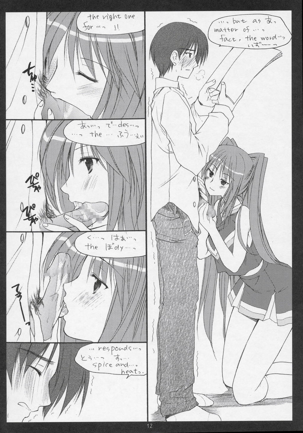 (Comic Castle 2005) [Imomuya Honpo (Azuma Yuki)] xxx de Ikasete! 2 (ToHeart2) 10