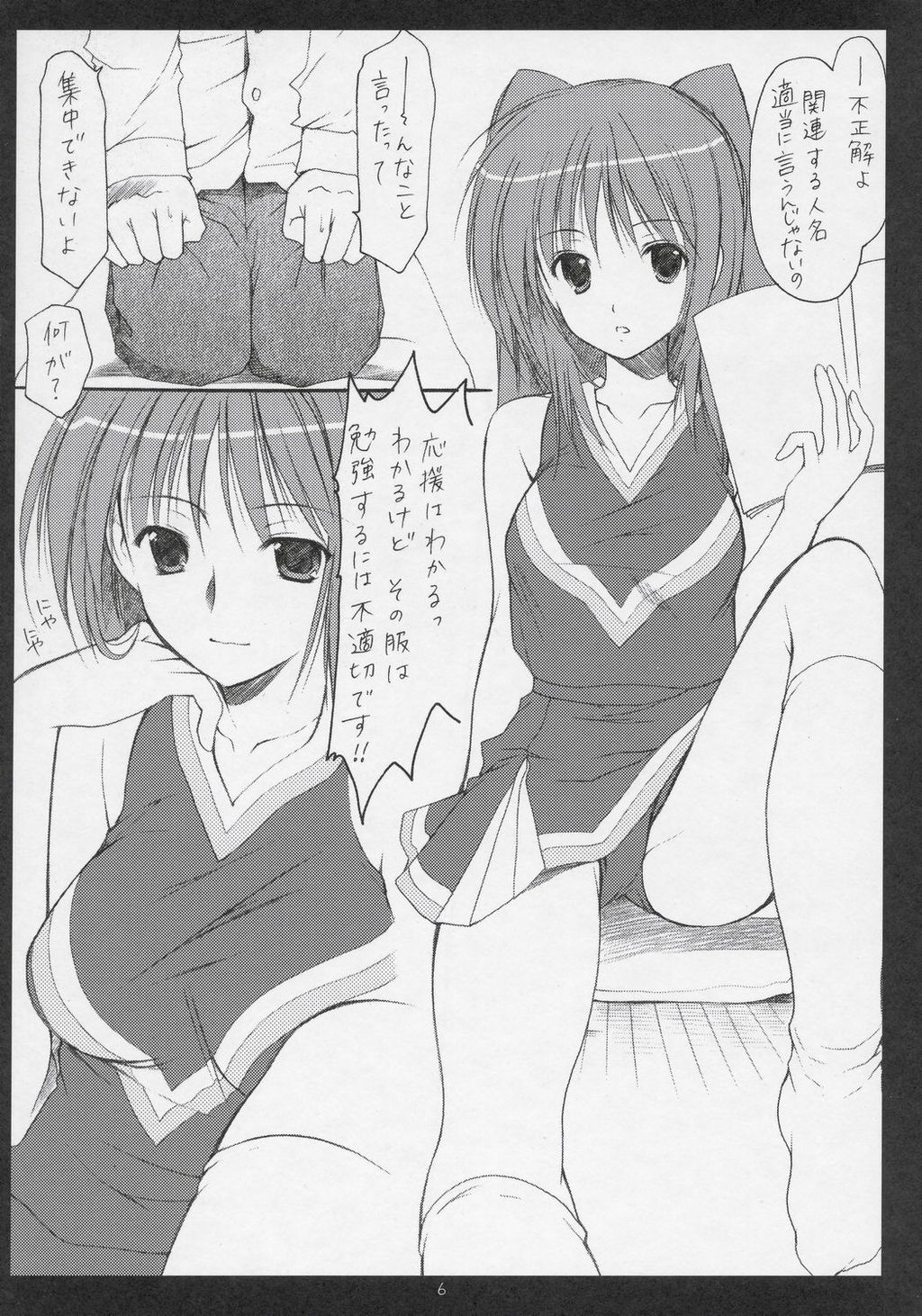 (Comic Castle 2005) [Imomuya Honpo (Azuma Yuki)] xxx de Ikasete! 2 (ToHeart2) 4