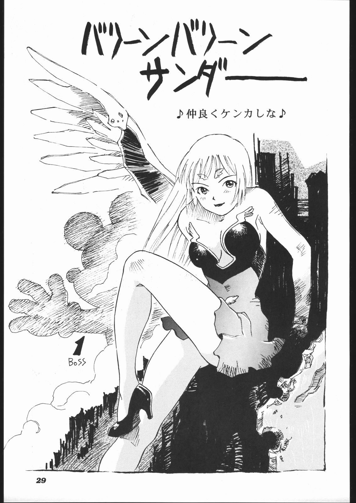 [Furi Furi Paradise (Yamanote Kitta)] Anjel Turbo 2000 Natu (Idol Tenshi Youkoso Yoko) 27