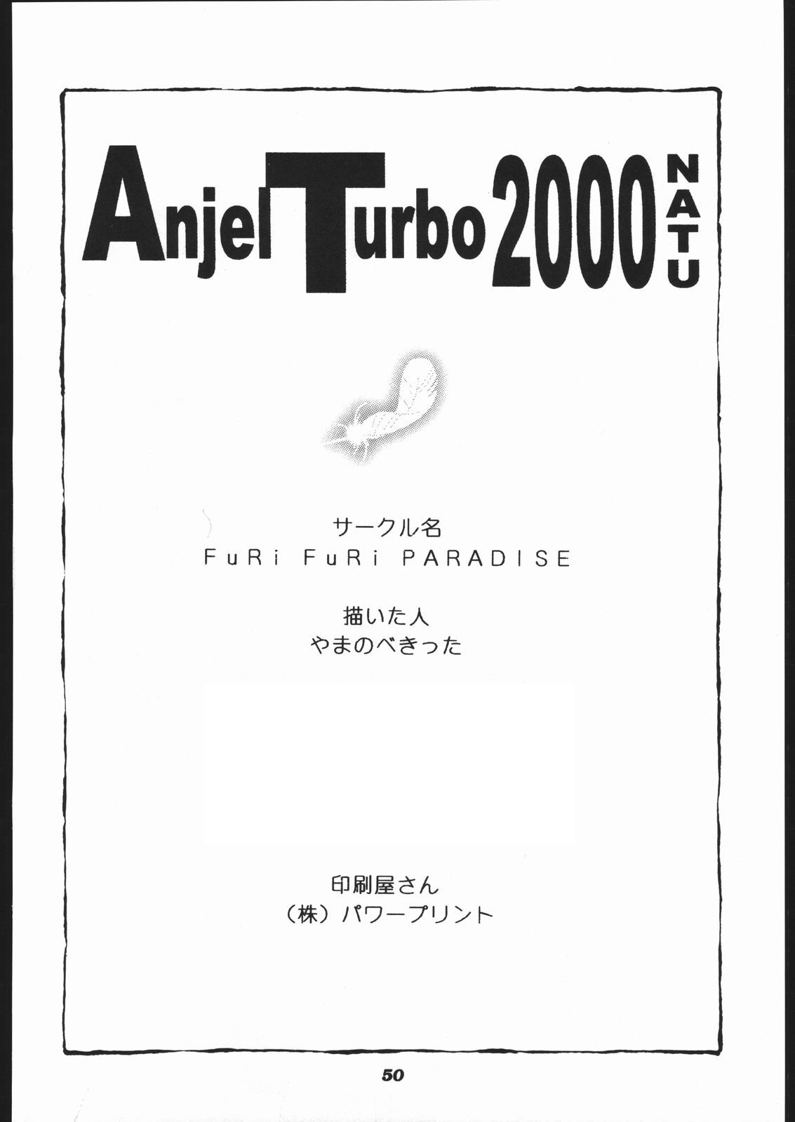 [Furi Furi Paradise (Yamanote Kitta)] Anjel Turbo 2000 Natu (Idol Tenshi Youkoso Yoko) 48