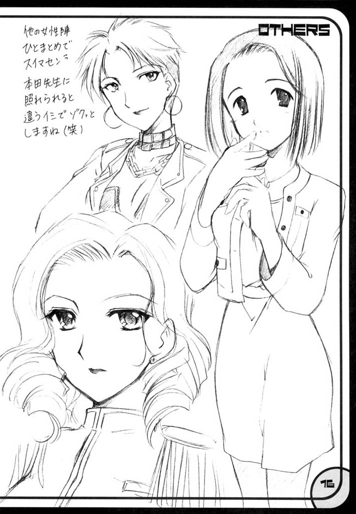 (Tokubetsu Daienshuu) [Imomuya Honpo (Azuma Yuki)] Girls In GPM (Gunparade March) 14