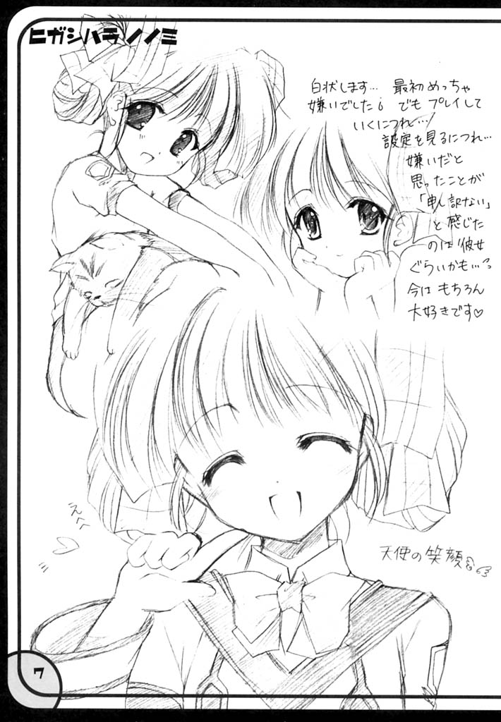 (Tokubetsu Daienshuu) [Imomuya Honpo (Azuma Yuki)] Girls In GPM (Gunparade March) 5
