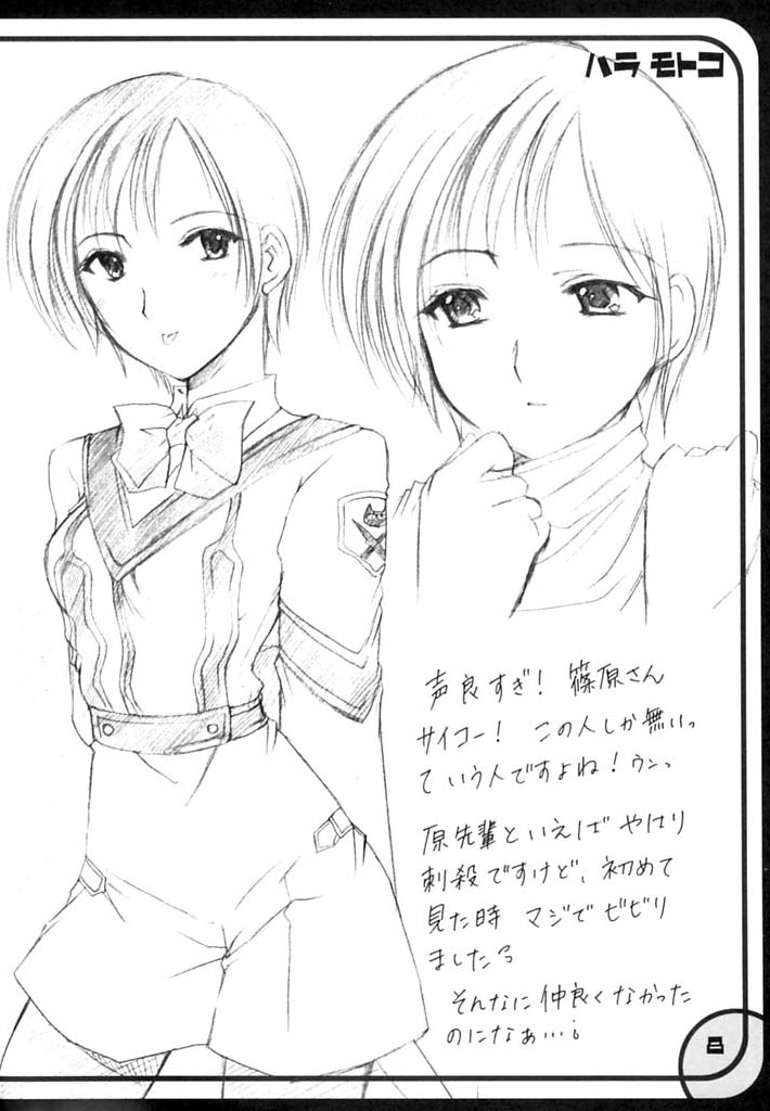 (Tokubetsu Daienshuu) [Imomuya Honpo (Azuma Yuki)] Girls In GPM (Gunparade March) 6