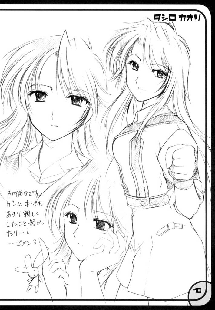 (Tokubetsu Daienshuu) [Imomuya Honpo (Azuma Yuki)] Girls In GPM (Gunparade March) 8