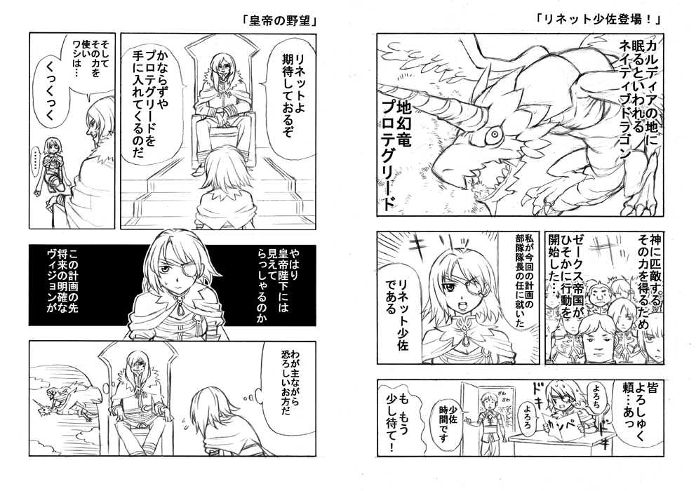 Rune Factory  (Non oficial Manga) 11