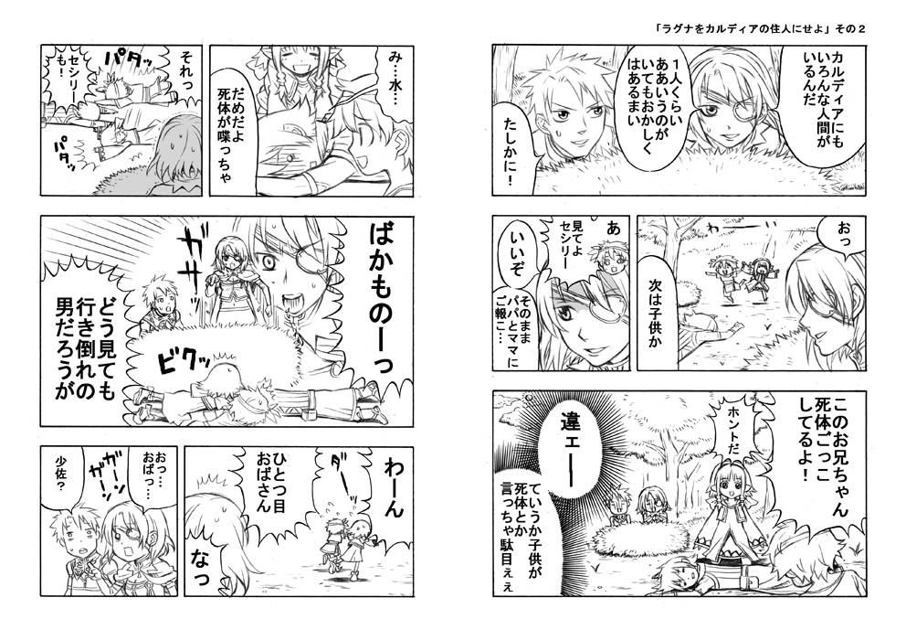 Rune Factory  (Non oficial Manga) 15