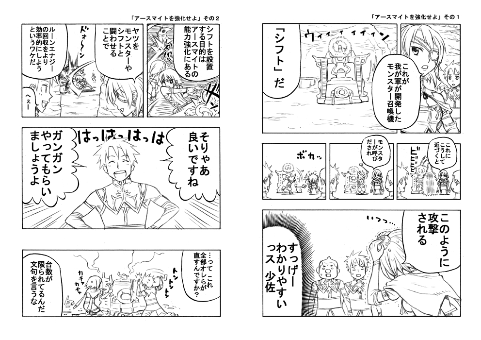 Rune Factory  (Non oficial Manga) 19