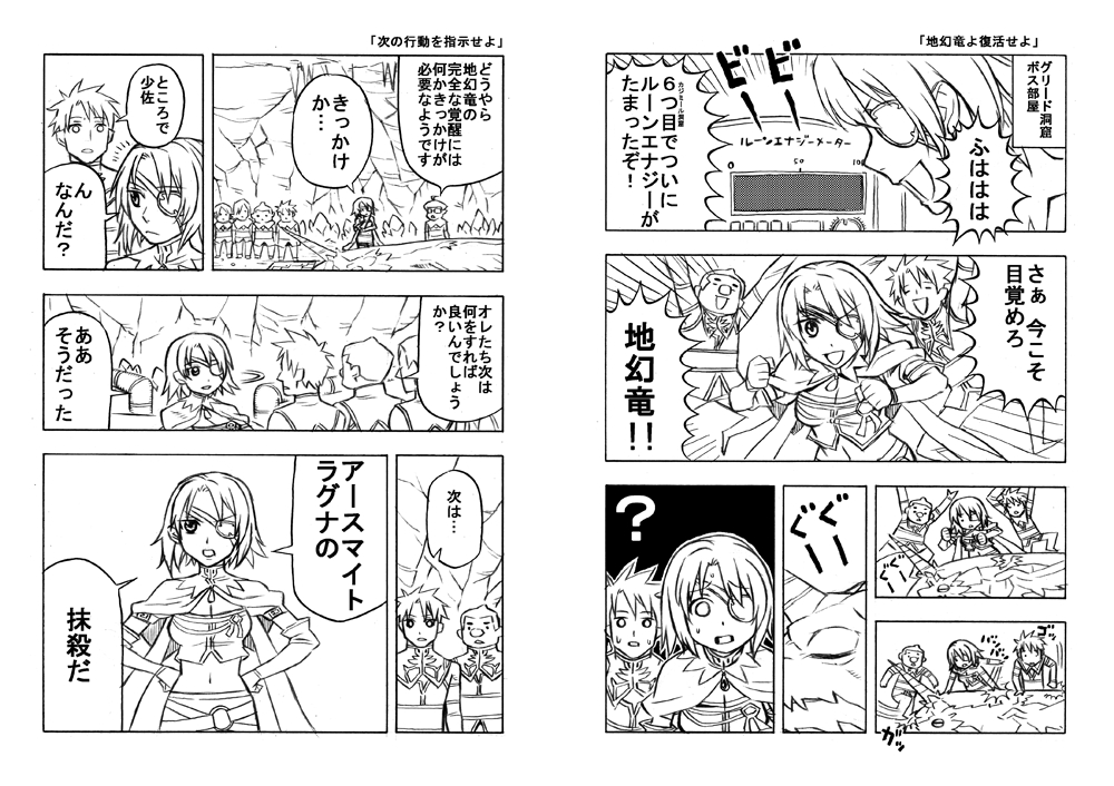 Rune Factory  (Non oficial Manga) 21