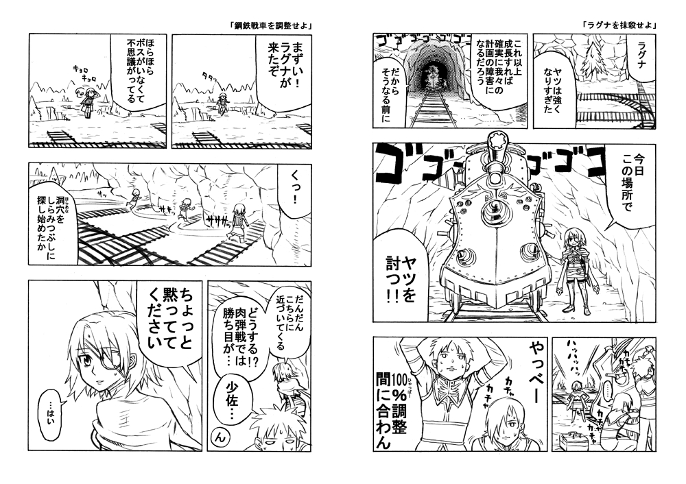 Rune Factory  (Non oficial Manga) 22