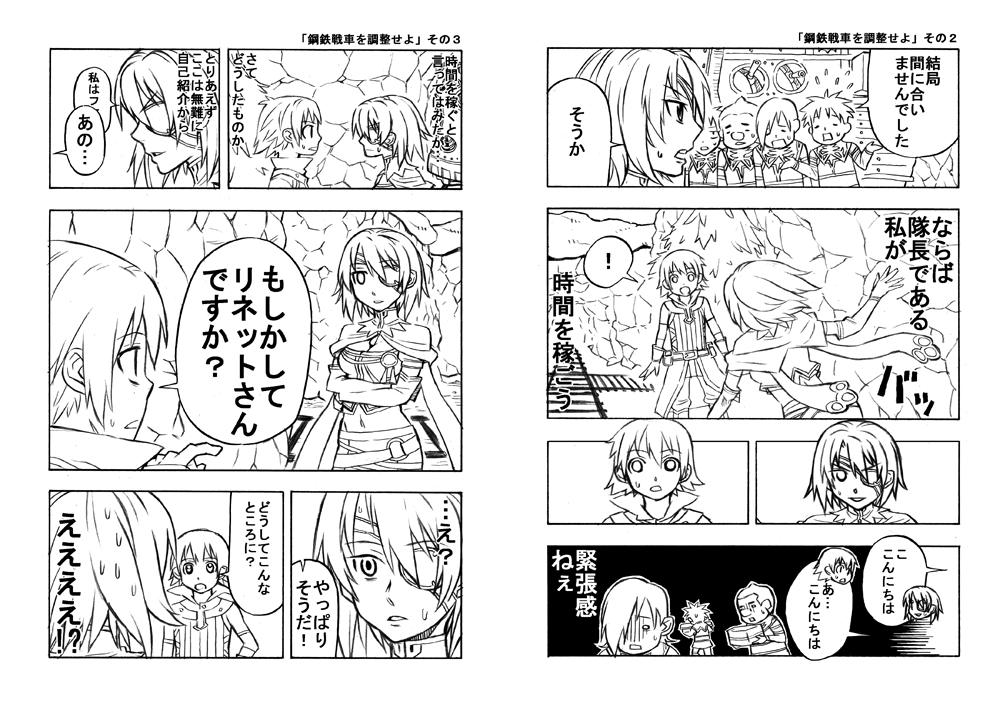Rune Factory  (Non oficial Manga) 23