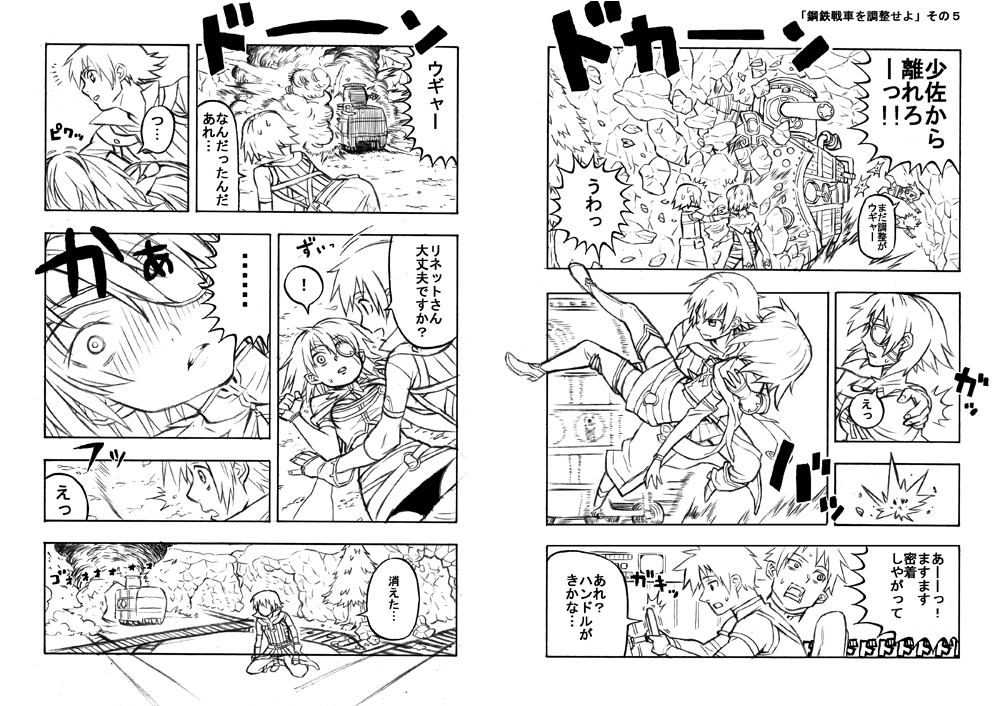 Rune Factory  (Non oficial Manga) 25