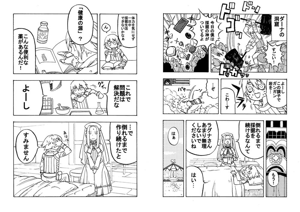 Rune Factory  (Non oficial Manga) 2