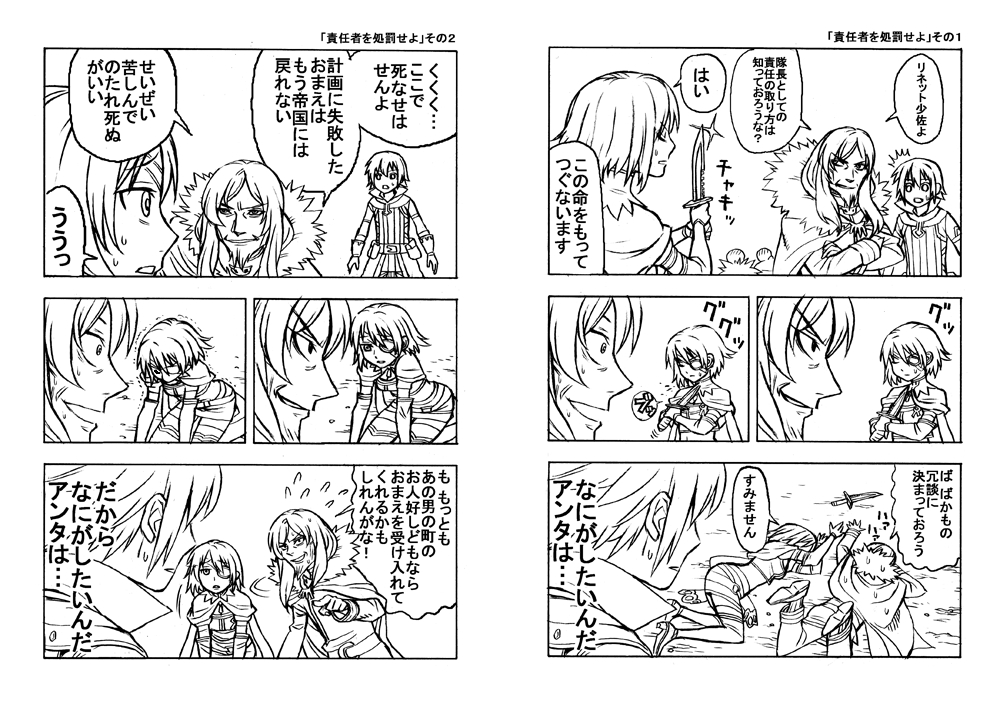 Rune Factory  (Non oficial Manga) 31