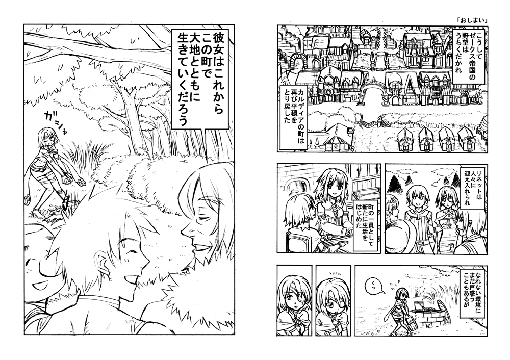 Rune Factory  (Non oficial Manga) 33